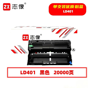 志像 LD401 20000页 带芯片 鼓粉分离 黑色 适用联想LJ4000DN等鼓粉分离成像组件(计价单位:只) 黑色