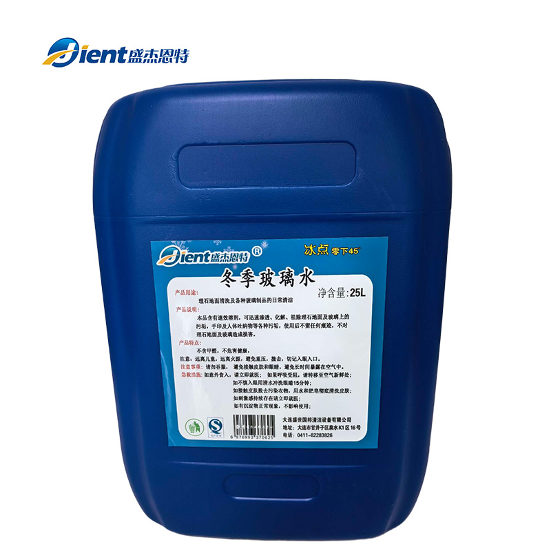 盛杰恩特 冬季玻璃水 25L-45° 桶