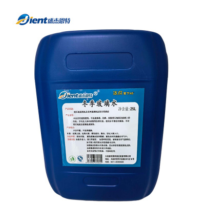 盛杰恩特 冬季玻璃水 25L-45° 桶