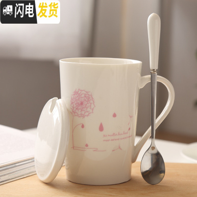 三维工匠陶瓷杯咖啡杯创意杯子情侣水杯带盖茶杯牛奶杯学生马克杯可定制 蒲公英红带盖不锈钢勺咖啡器具