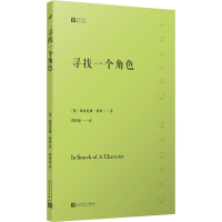 音像寻找一个角色(经典写作课)〔英〕格雷厄姆·格林