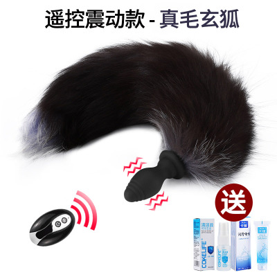 吉祥小炮SM狐狸尾巴白色遥控电动可拆卸后庭肛塞震动情趣菊花肛门玩具惩罚真毛玄狐（遥控震动款）