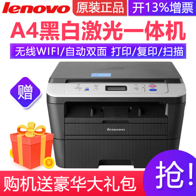 联想(lenovo)m7605dw/m7605d/m7405d/m7400dw 黑白激光打印机联想多