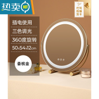 敬平化妆镜台式桌面led带灯补光可旋转宿舍网红少女心ins风充电梳妆台便携式用镜 [代写贺卡]50cm香槟金插电-速