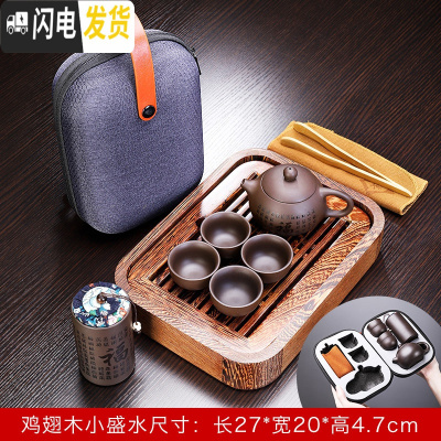 三维工匠鸡翅实木茶盘紫砂功夫喝茶茶具套装4人家用简约干泡盘泡茶壶小号 鸡翅木小盛水+祝福一壶四杯 10件