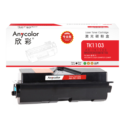 欣彩 AR-TK1103 粉盒 专业版墨粉盒 适用京瓷FS-1110 FS-1024MFP FS-1124MFP