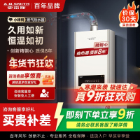 AO史密斯新品小体积13升精钢燃气热水器 JSQ26-EC3 负压燃烧更安全 精控恒温 家用持久恒温大水量