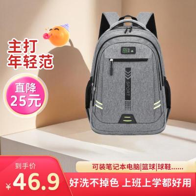 2025年新款男士双肩包商务包户外旅游大学生书包潮流简约背包