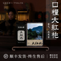 伍刻[武夷岩茶·小酌微醺]日尝大红袍 花香果香岩韵正宗吴三地49.8g/6泡