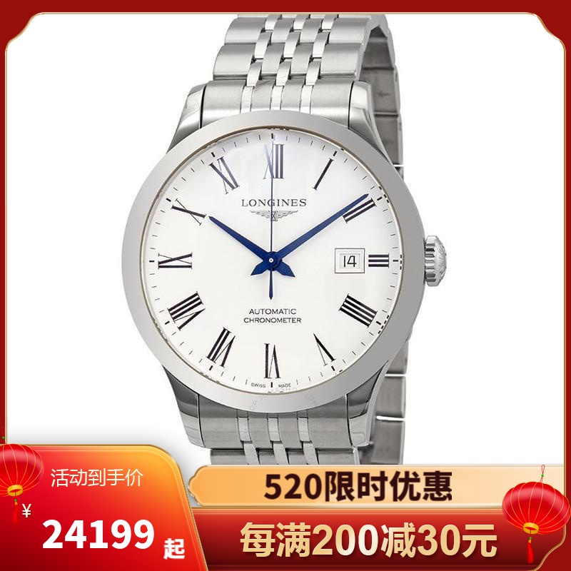 浪琴longines 瑞士手表 男表 新款开创者系列 小蓝针时尚百搭商务