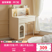全友家私家居现代简约米白梳妆台主卧室小户型一体化妆桌