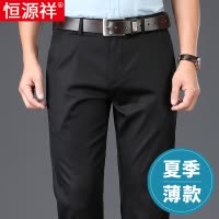 恒源祥春秋款男士休闲裤弹力商务正装免烫西裤宽松直筒爸爸长裤子