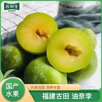 [苏鲜生]福建古田油奈李新鲜大果净重4.5斤现摘青奈福建脆李子脱骨李整箱