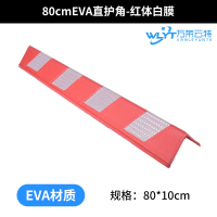 万莱云特 橡胶护角柱子防撞条 /WLYT-FZT203/80*10cm 起订量5