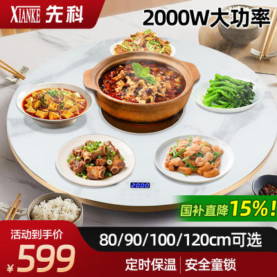 先科暖菜板电陶炉款2000W火锅暖菜板家用饭菜保温桌面加热餐桌电动转盘[80白色电动旋转+电陶炉款(金属包边)]