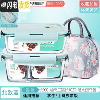 三维工匠上班族玻璃饭盒分隔型便当盒微波炉加热专用碗学生保鲜盒餐盒带盖 北欧蓝长900+加高三隔长1020+赠火烈鸟包