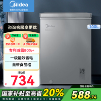 美的(Midea)100升小冰柜家用冷藏冷冻两用一级能效节能茶叶保鲜柜小型冷柜冰箱BD/BC-100KMF(E)