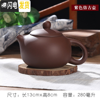 三维工匠茶壶宜兴紫砂泡茶单壶陶瓷纯手工功夫大容量小号西施茶具套装家用 大号紫色西施壶(送四杯)可倒立断水280
