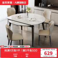全友家居现代简约微晶石餐桌椅轻奢高级感客厅可伸缩饭桌