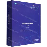 [N]差错控制编码(第2版英文版香农信息科学经典)-9787519283339