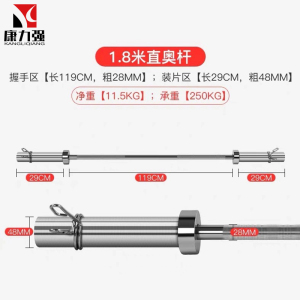 康力强杠铃杆抓举举重杠直杆奥杆曲杆可搭配哑铃片杠铃片