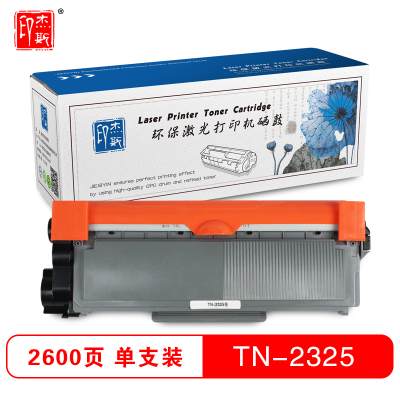 杰斯印 TN-2325打印机粉仓 适用兄弟HL-2560DN/2260/DCP-7080等 墨盒