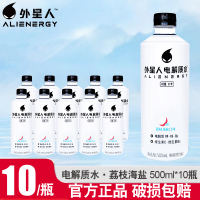 元气森林外星人电解质水500ml*10瓶荔枝海盐运动健身饮料官方同款