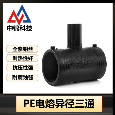 中锦科技 PE异径电熔三通 T200*50(承压1.6Mpa)个