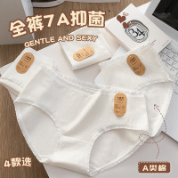 7A女士内裤 A类婴儿棉纯棉内裤 裸感亲肤原棉女生内裤