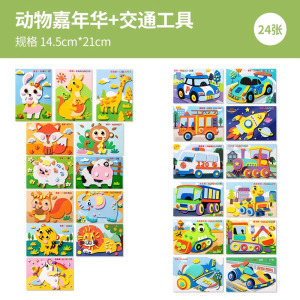 儿童手工diy2025新年eva立体贴画幼儿园3d粘贴画益智男女孩玩具