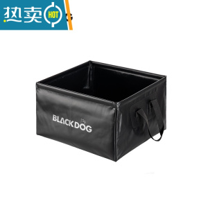 敬平Blackdog黑狗便携户外可折叠水桶旅行洗脸盆洗衣袋泡脚桶 方形黑色