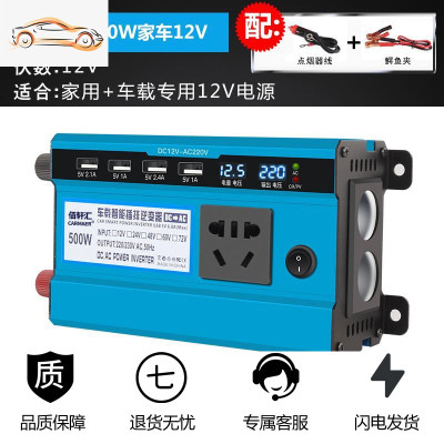[补贴10%]车载逆变器12V/24V/48V转220V大功率变器3000W家用电源转换器噐 加强双数显500w家车12