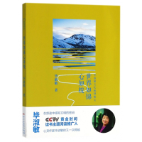 音像世界如锦心如梭(淑敏文化地理散文)淑敏