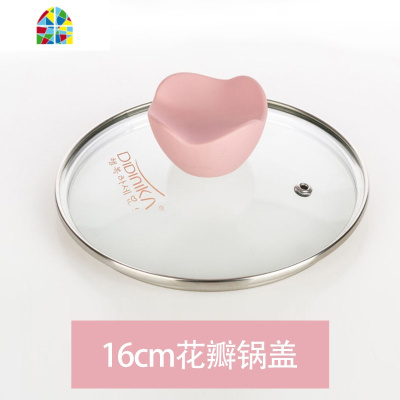迪迪尼卡锅盖透明可视钢化玻璃辅食锅煎锅炒锅盖子16/28/32cm家用 FENGHOU 1号花瓣红色锅盖16cm