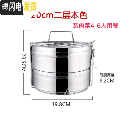三维工匠不锈钢双层保温饭盒桶2/3/4/5多层便当饭菜餐盒超大容量食格提 20cm二层本色(装菜4-6人用)净重3.2斤