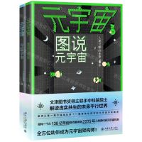 [N]元宇宙(共2册)-9787301327807