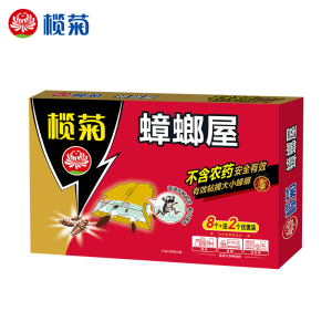 榄菊 蟑螂屋20片蟑螂药全窝端除蟑螂灭蟑螂贴杀蟑螂捕捉器驱蟑螂器
