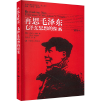 正版新书]再思毛泽东 毛泽东思想的探索(插图本)(澳)尼克·奈特97