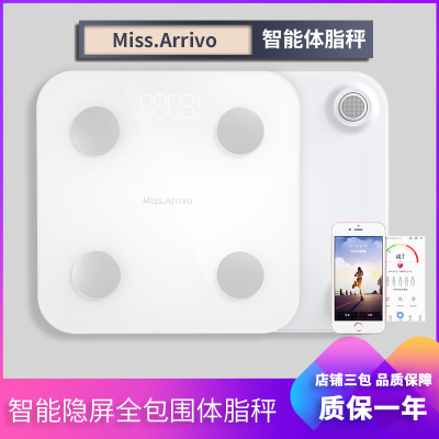 Miss.Arrivo电子体脂秤电子秤体重秤家用体脂充电智能测脂肪小型人体秤电子称女宿舍磨砂白