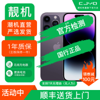 [二手99新] Apple iPhone 14ProMax 暗紫色 256GB 二手苹果14手机 全网通国行5G正品手机