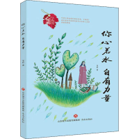 音像你心若水,自有力量苇虹