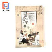 精工巨彩 彩色台历芯 中号