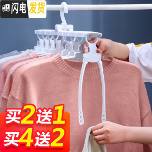 三维工匠多功能衣架收纳折叠晾衣架儿童衣架家用防滑宽肩无痕衣挂塑料 升级新款【买二赠一】收藏加购优先发货1个