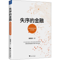 音像失序的金融陈思进