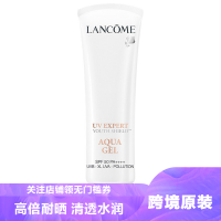 Lancome兰蔻UV小白管防晒霜50ml隔离防紫外线轻薄清透清爽型SPF50