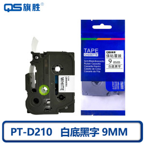 旗胜 标签打印机色带9mm白底黑字 PT-D210 个