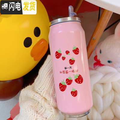 三维工匠日系ins风少女心莓保温杯女杯子可爱学生简约便携小弹跳盖水杯 多个草莓[吸管易拉罐]