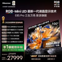 海信RGB-MiniLED电视 E8S Pro 100吋 光色同控 9360分区 H7芯片