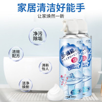 多功能泡沫清洁剂慕斯家居清洗瓷砖浴室强力除垢去黄去污神器4