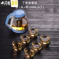 三维工匠耐热玻璃泡茶壶不锈钢过滤泡花茶壶 冲茶器泡茶水壶家庭茶壶茶具 大号蓝色丁香壶+6个绿色S把品茗杯(150)